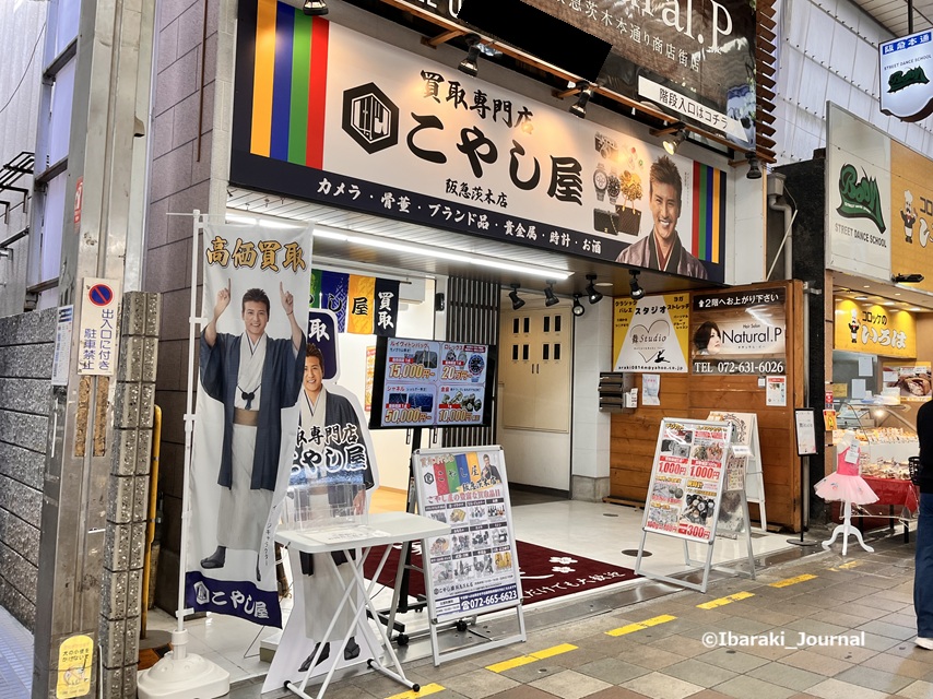 0416のこしやのとなりがコロッケのいろはIMG_0021