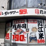 0523焼肉正Qメニュー看板IMG_0852