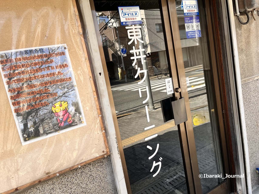 0526東井クリーニング店入口IMG_0893