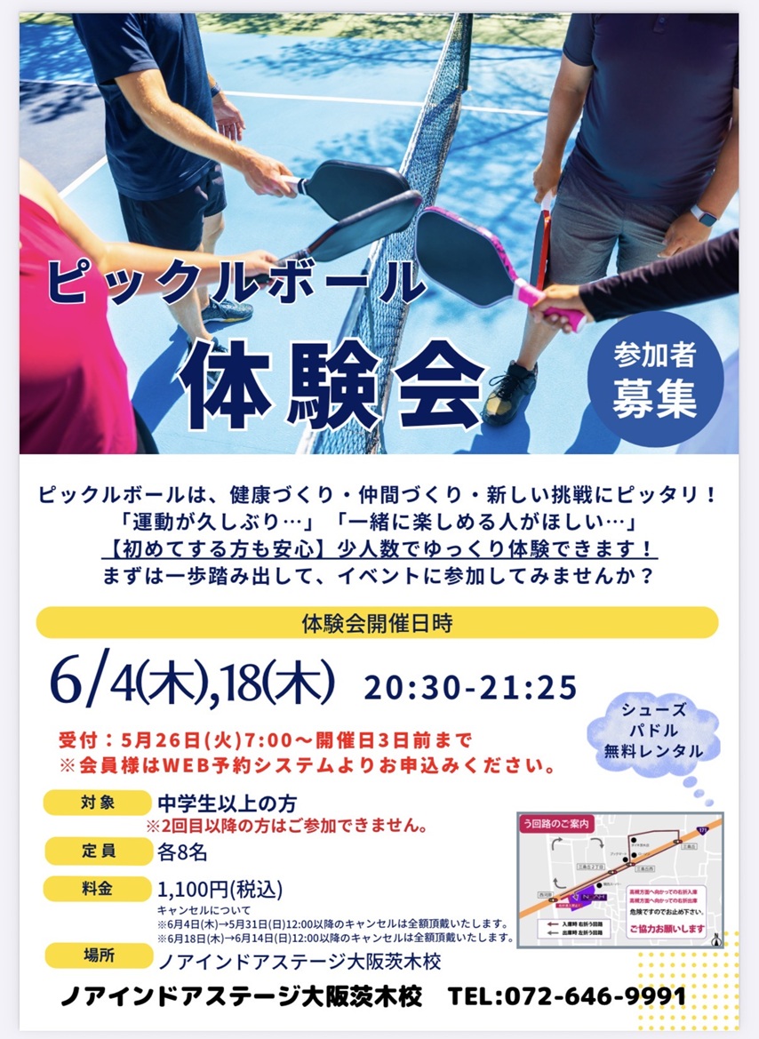 6月ノアインドアスポーツピックルボール