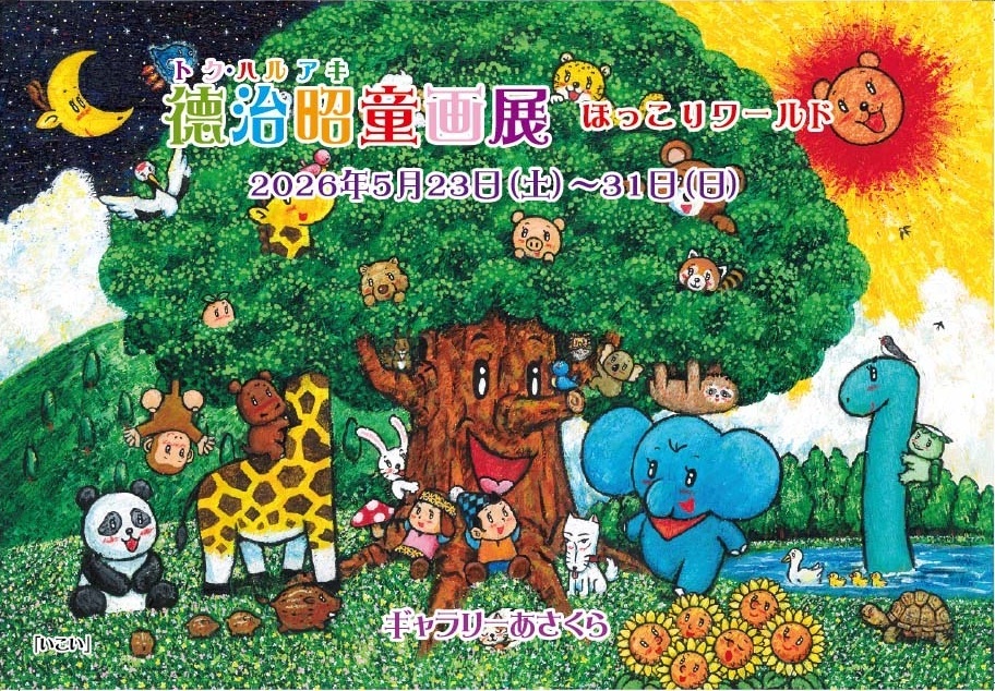 0523ギャラリーあさくら展示会IMG_2294.jpg
