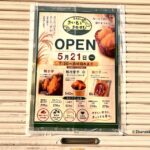 0511総持寺駅前に豊泉家の新しいお店IMG_0530