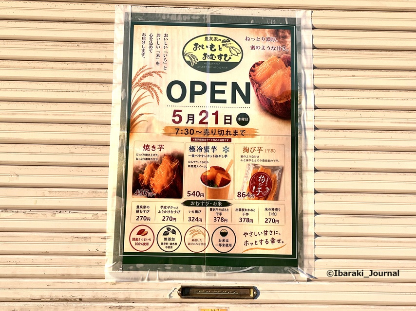 0511総持寺駅前に豊泉家の新しいお店IMG_0530