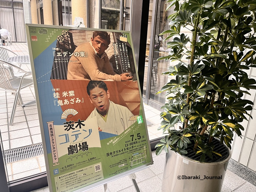 0513クリエイトセンターで茨木コテン劇場ポスターIMG_0579