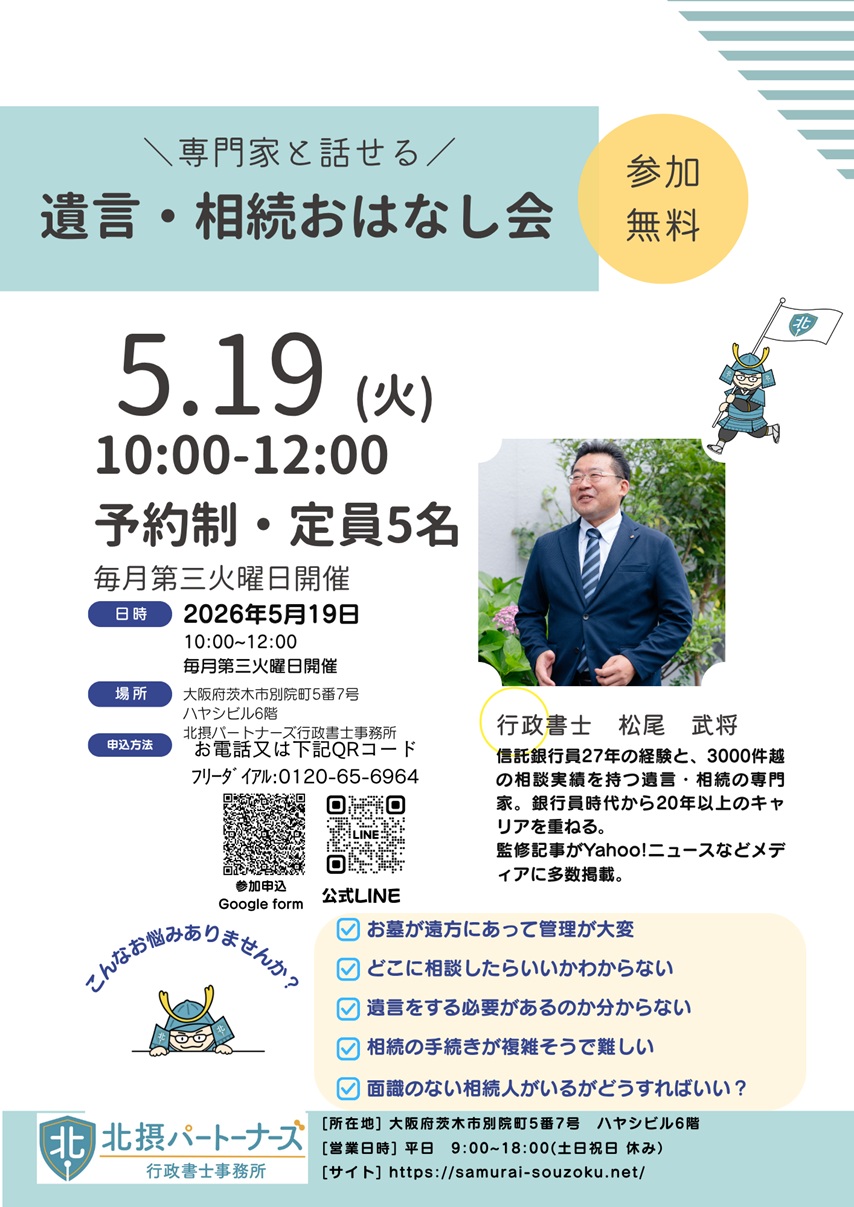 0519遺言おはなし会チラシ