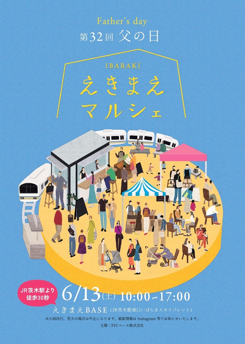 0613えきまえマルシェチラシ53ed9a56137685c41e73a5c423a1b964