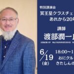 0619プラネタリウム講演会6c40e8f1feda180e7225efb7d6fed031.jpg