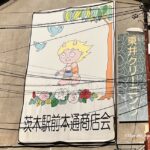 0526茨木駅前本通商店街の茨木童子IMG_0887