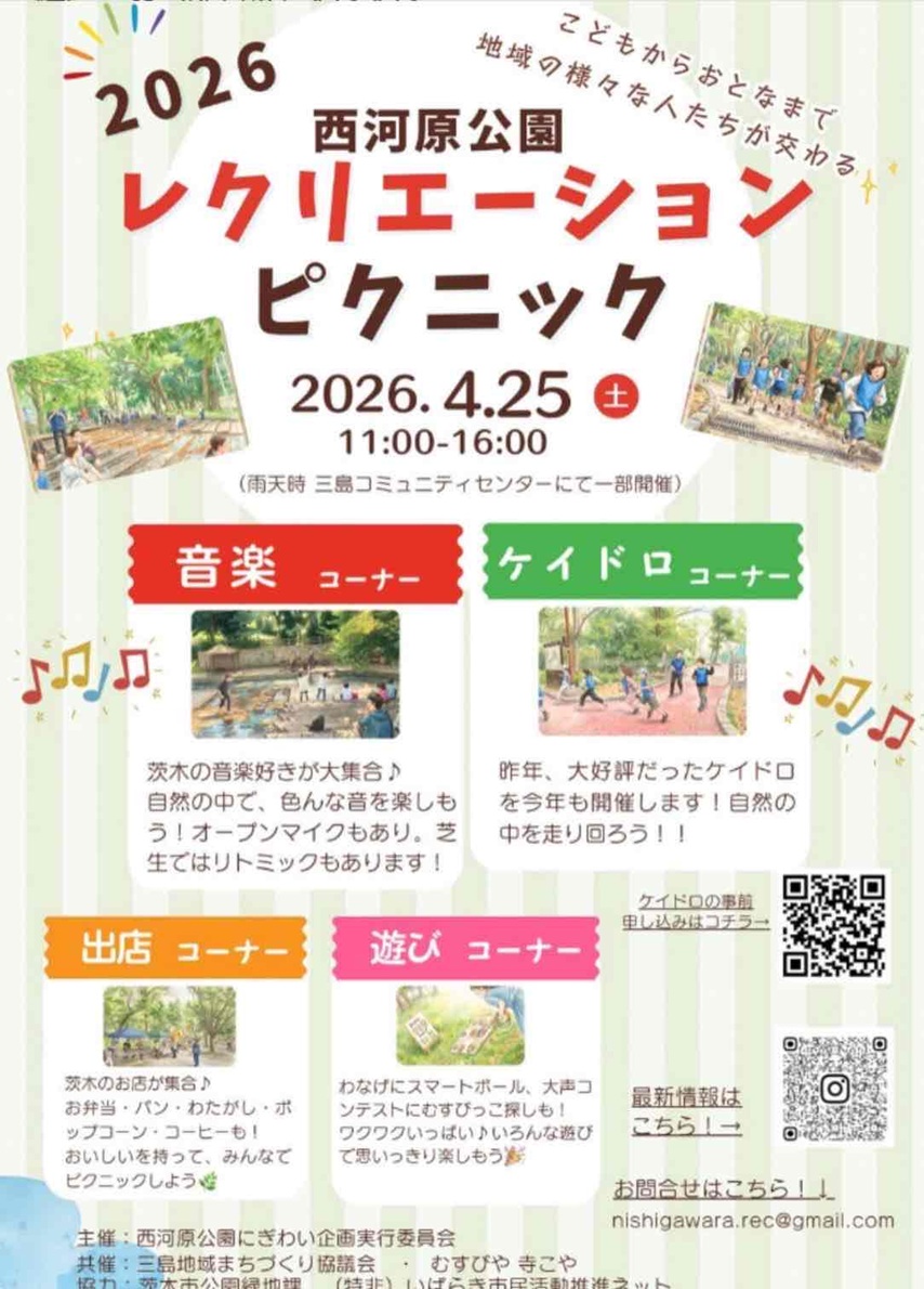 西河原レクピクチラシおもてIMG_8895