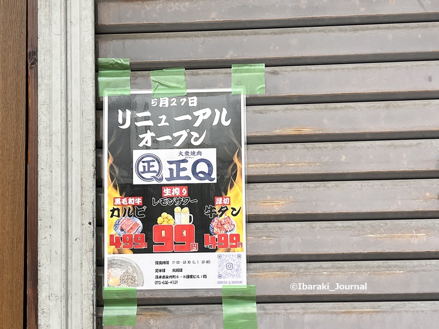 0513阪急に焼肉の店正Qオープンお知らせIMG_0562