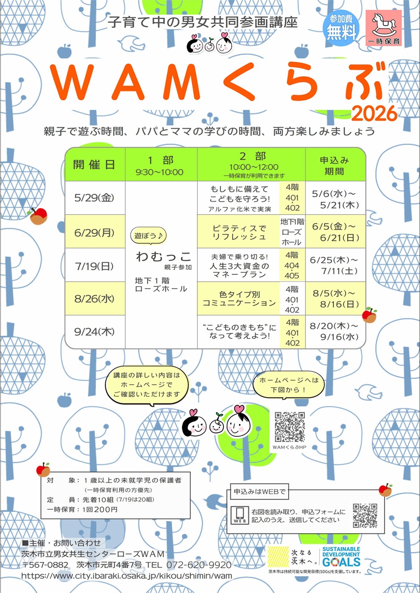 0523ワムクラブR8_wamclub_zenki