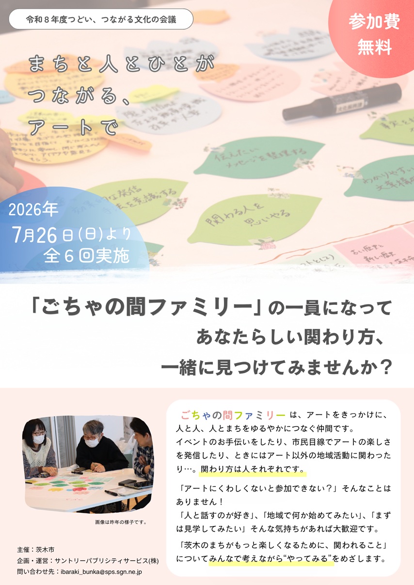 0726スタート文化の会議チラシおもて