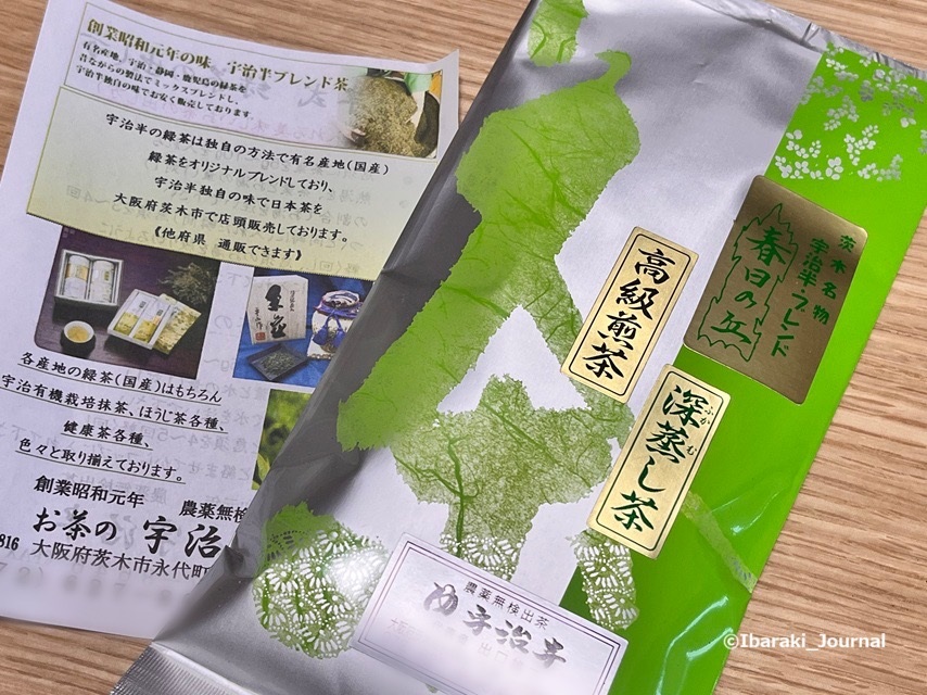 0418ｋｋ宇治半さんのお茶IMG_0093.jpg