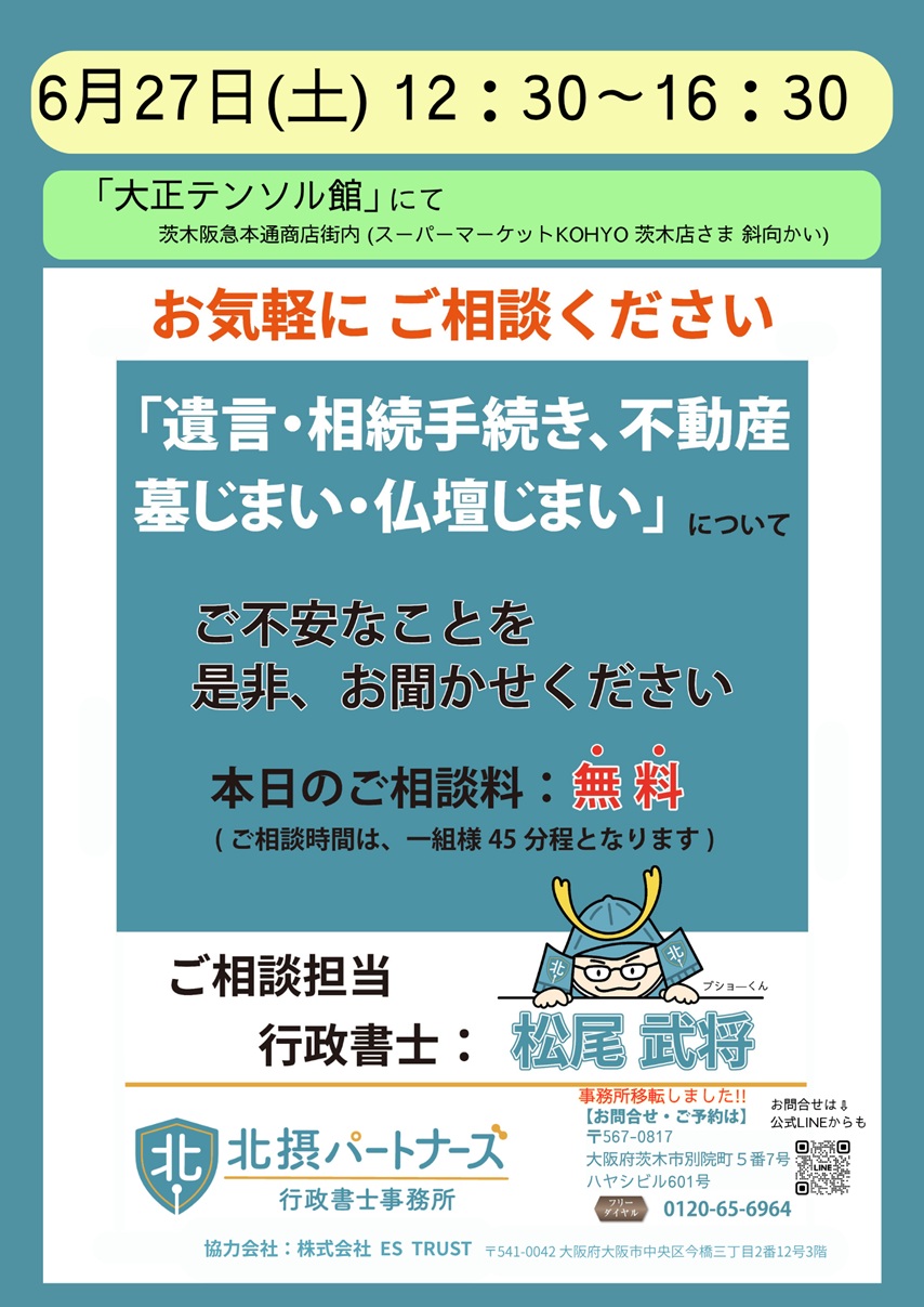 0627墓じまい相談012bbd665d0decbbbc5f6aef57bfb42d.jpg