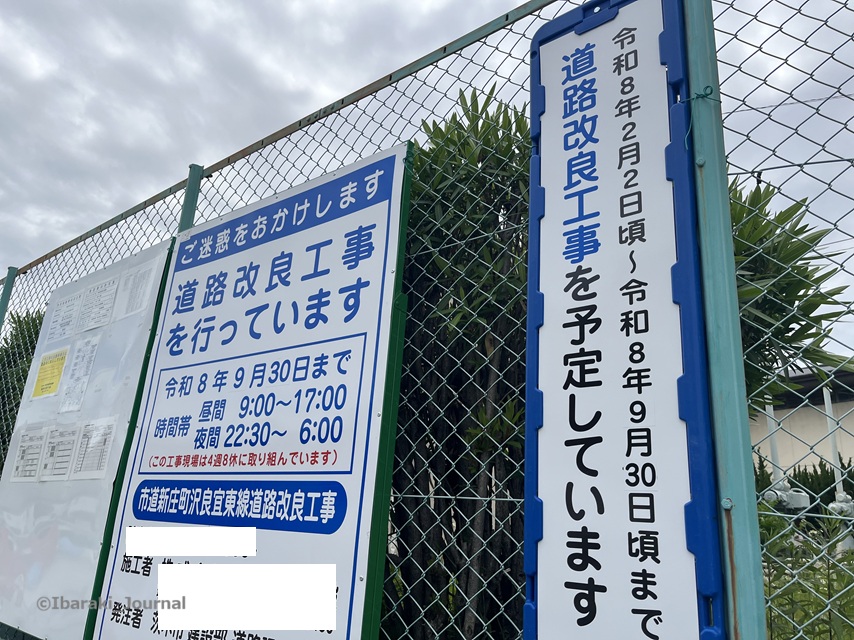0523新庄ガードの道路工事看板IMG_0776