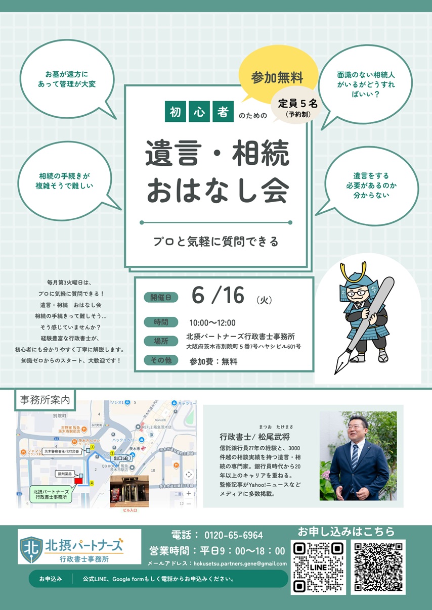 0616北摂パートナーズおはなし会a3417f034332c0f2cdd69860373ce469.jpg