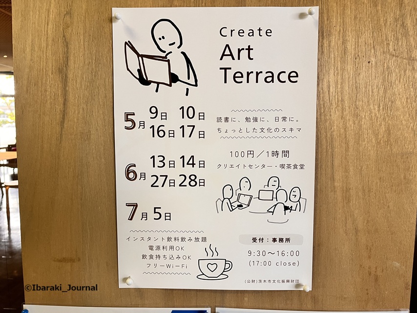 0516クリエイトセンターアートテラス入口案内１IMG_0672