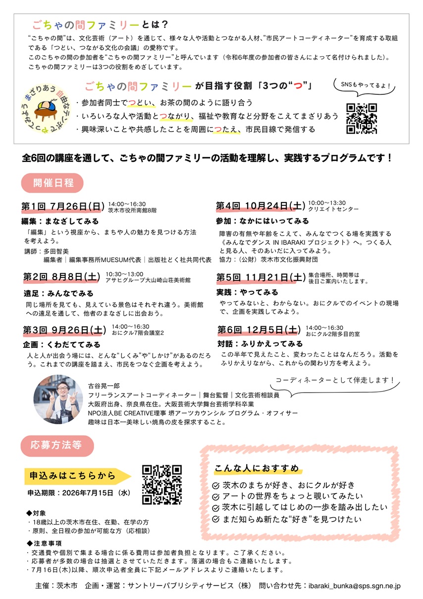 0726_0625修正_令和8年度チラシ裏.jpg