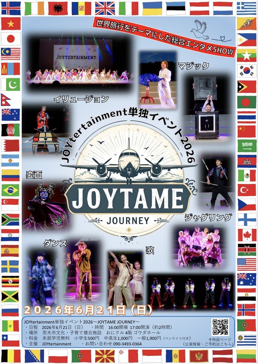 0621JOYイベントIMG_8206.jpg