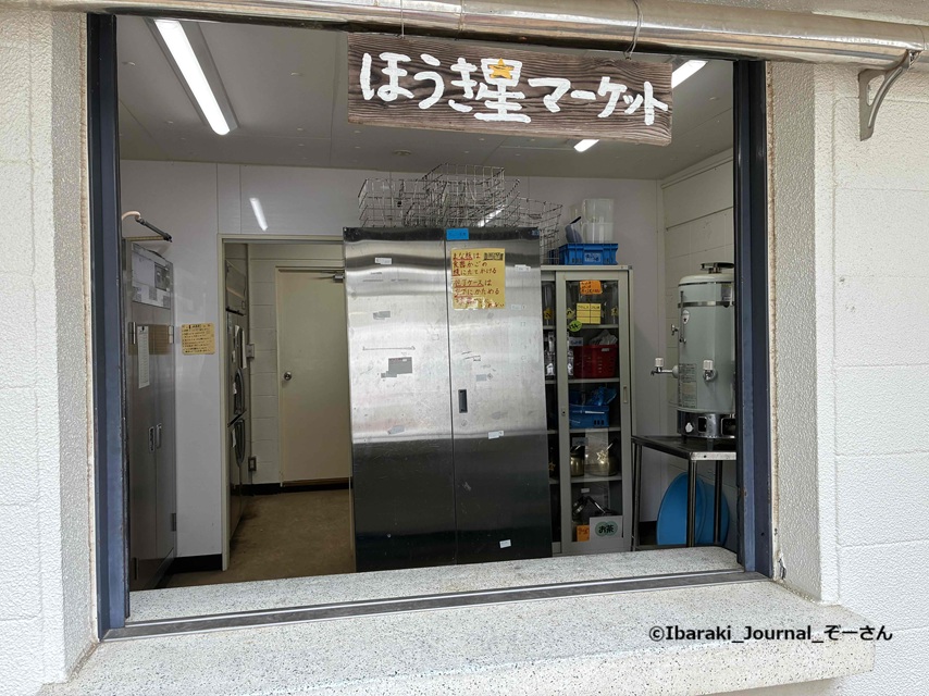 １銭原キャンプ場冷蔵庫IMG_9276.jpg