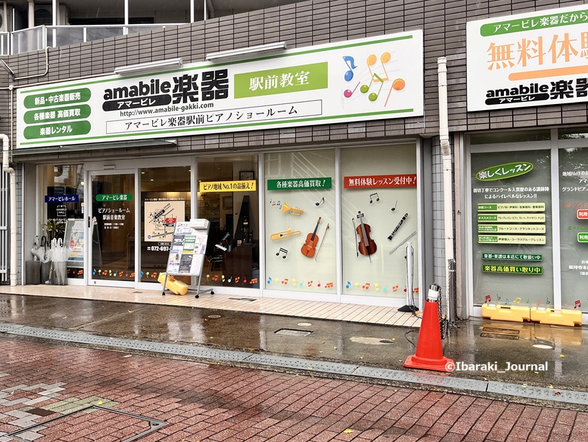 0423アマービレ楽器店IMG_0218.jpg