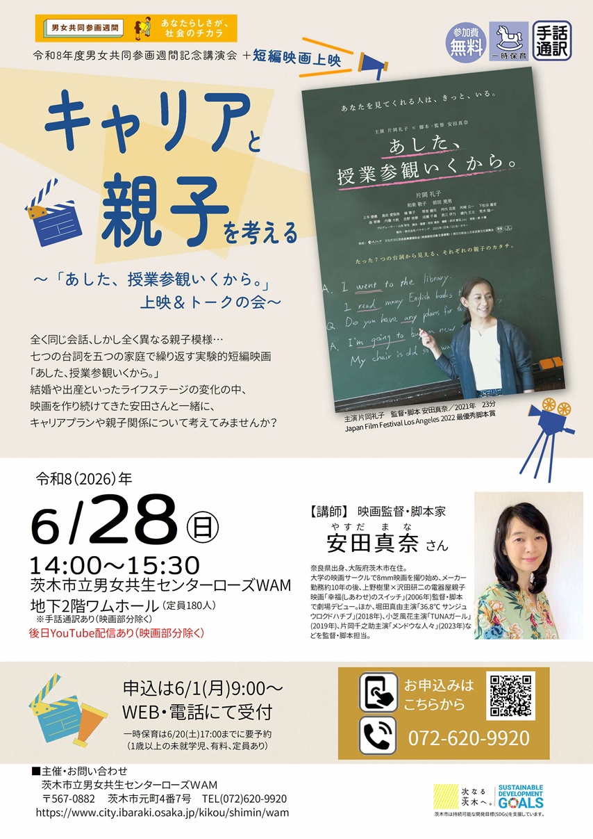 0628ワム記念講演会チラシ0628_kinenkouenkai2.jpg