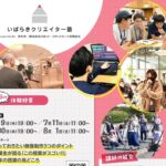 2026年アイキャッチクリエイタープログラム表面64483cc93b7cb29a3a82c8d596b1
