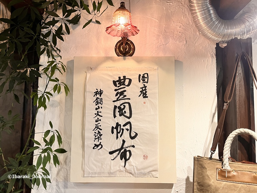 0705renaさん帆布の書IMG_1776