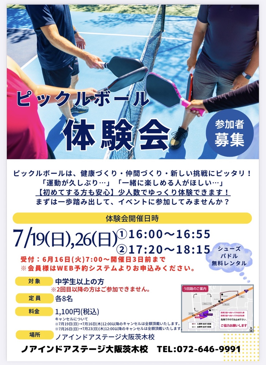 7月ピックルボール2