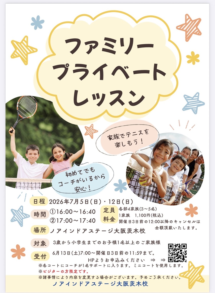 ノアインドアファミリープライベートレッスンIMG_1243.jpg