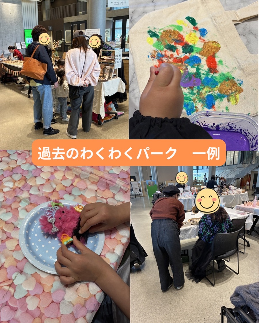 0719わくわくパーク過去写真image3