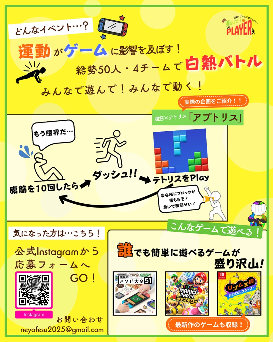 遊んでプレイヤー裏面