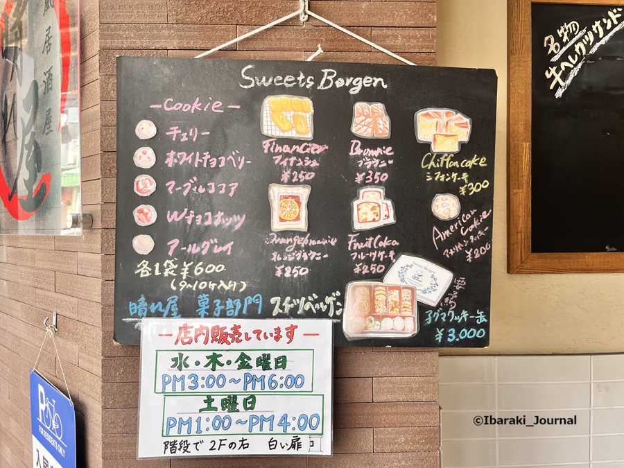 0723晴れ屋さん2階のお菓子の案内IMG_2085