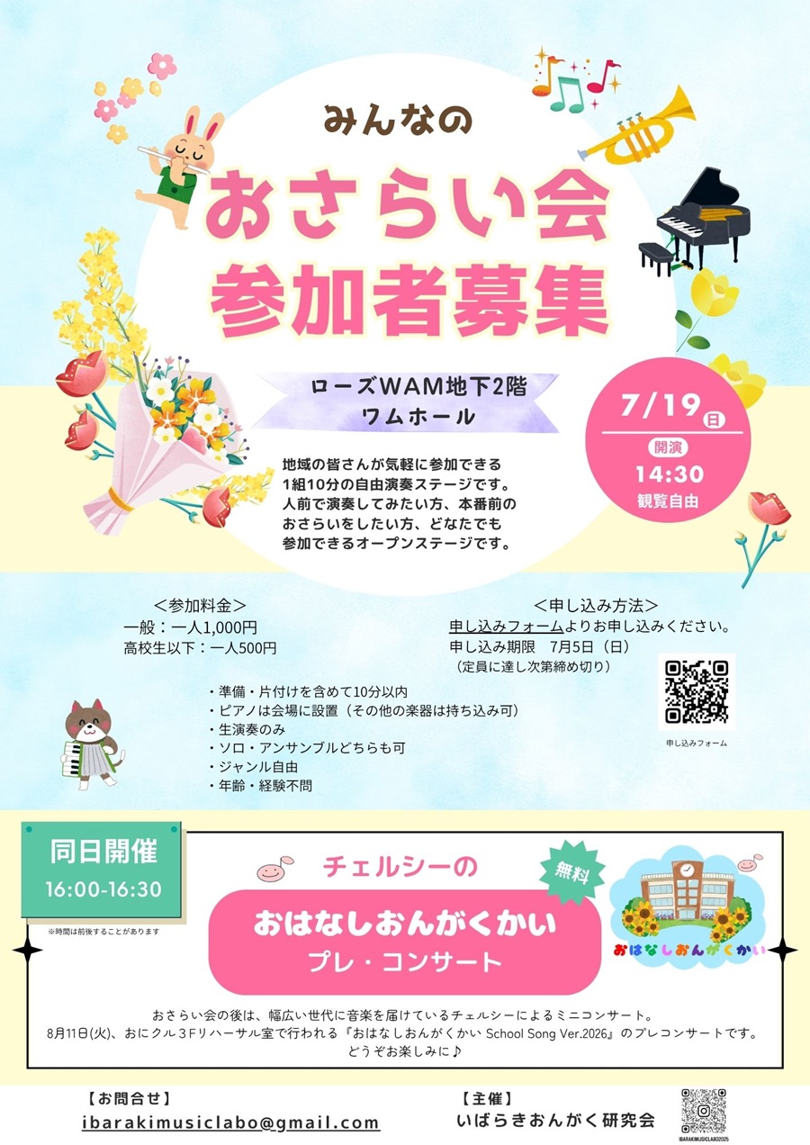 0719みんなのおさらい会