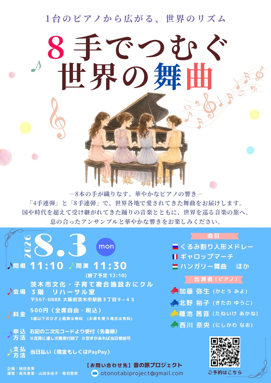 0803_8手でつむぐチラシb4025fa2adfc22e3948df91849393aab
