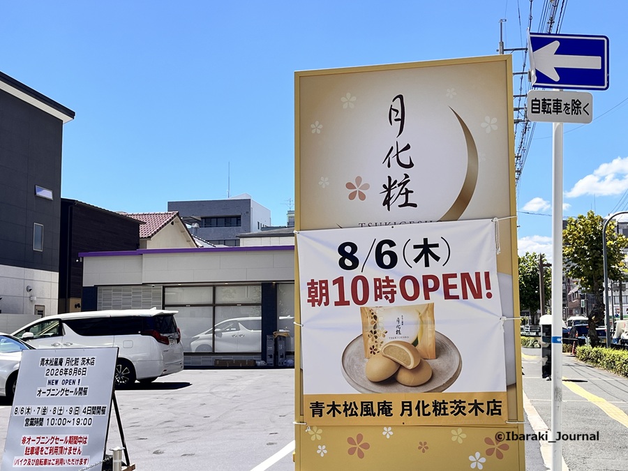 0805月化粧東から西方向見るIMG_2370