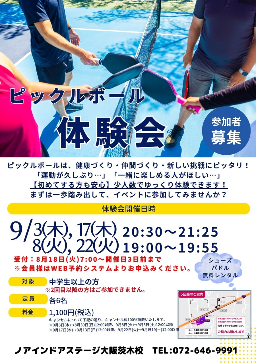 ピックルボール体験会d3fdef64914b2525ba8a2b2e53b560d