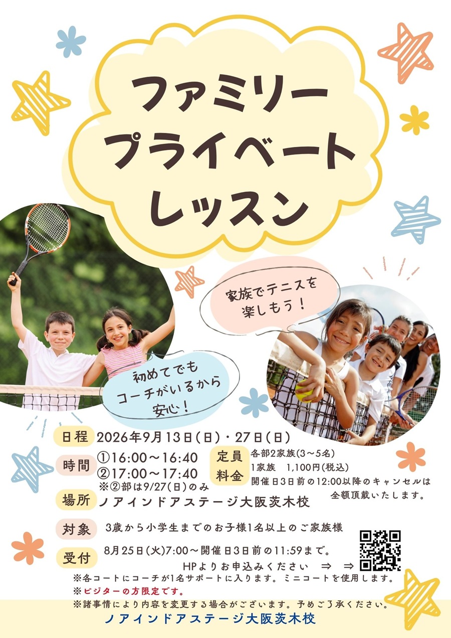 ファミリーテニス3b3d6dca36898db1a05bdfc153c03ab0