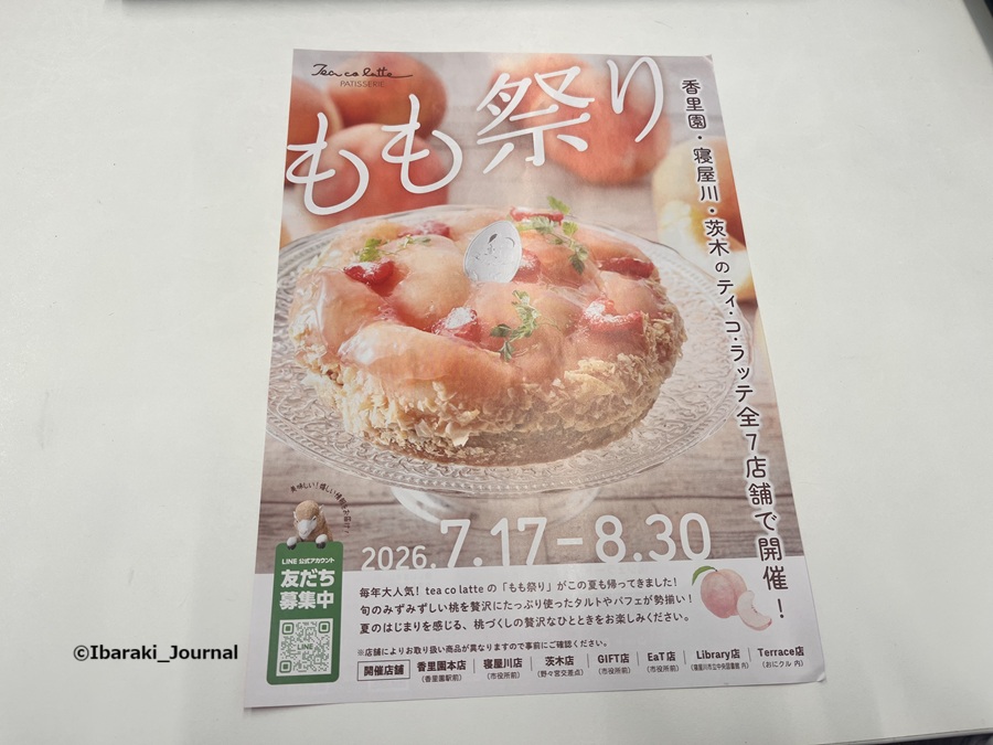 0718ティコラッテのもも祭りIMG_2009