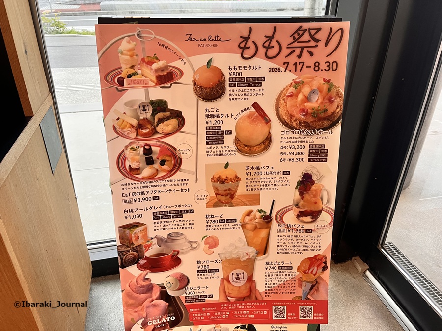 0814ティコラッテのもも祭りIMG_2558