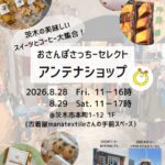 茨木の美味しいスイーツとコーヒー大集合！ - 1
