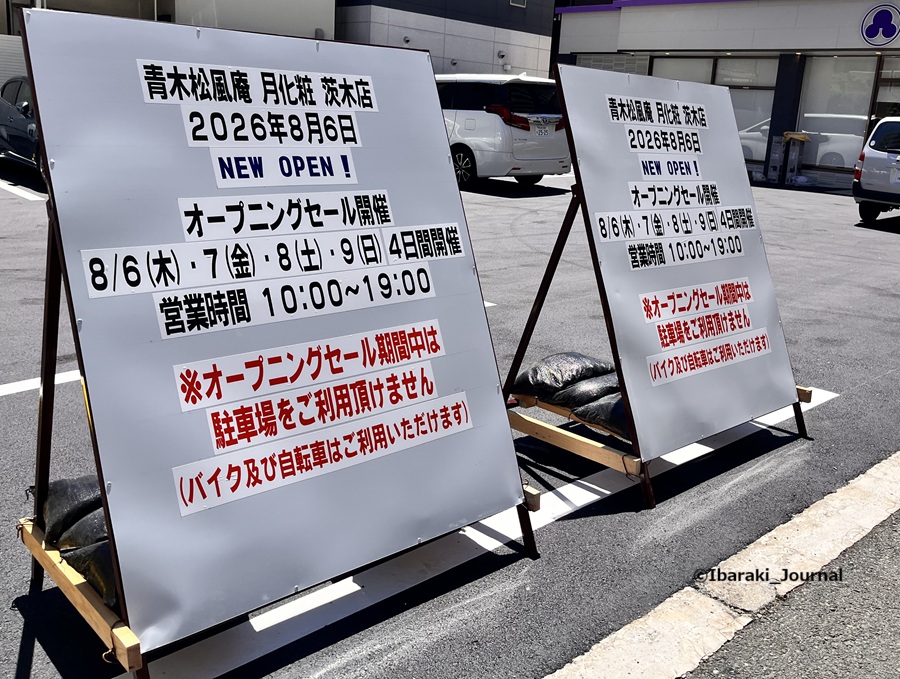 0805月化粧の駐車場についてIMG_2365