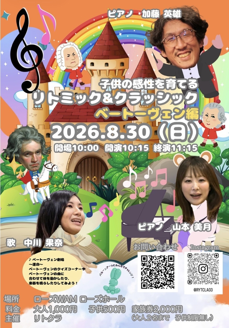0830リトクラチラシかなせんせい - 20