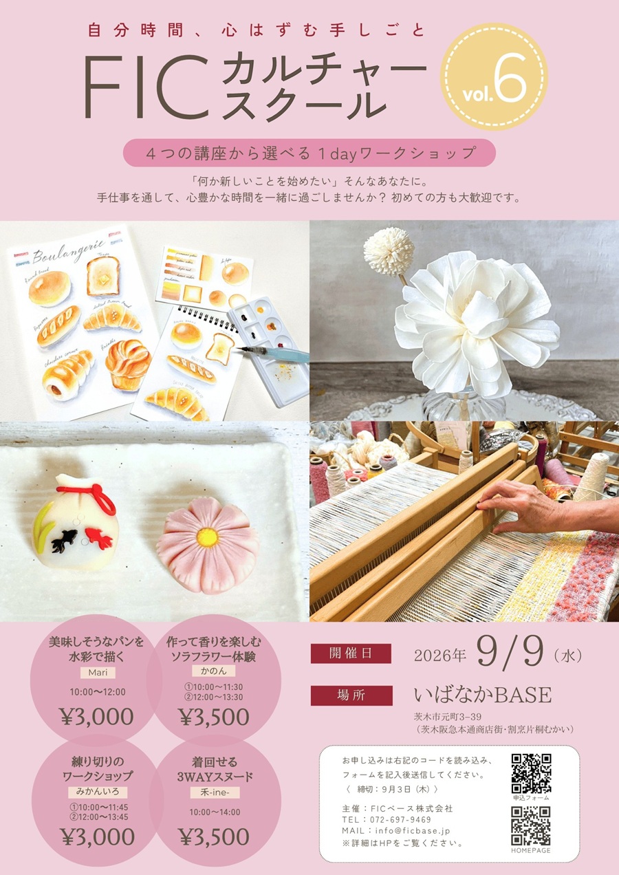 0909カルチャースクールdd1715dcd6166d993ec1502a9df993e2