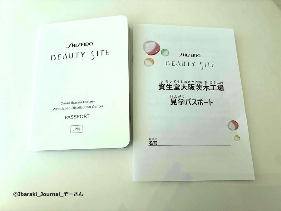 資生堂見学パスポートIMG_0220.JPG