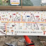0302総持寺商店街マップIMG_9148