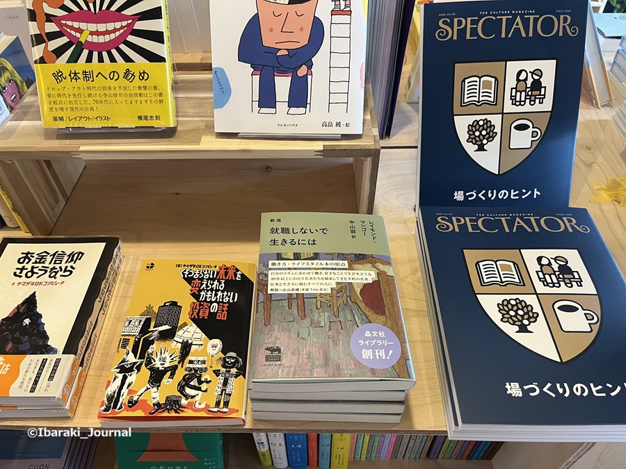 0716AJIMI_BOOKSの本２IMG_1917