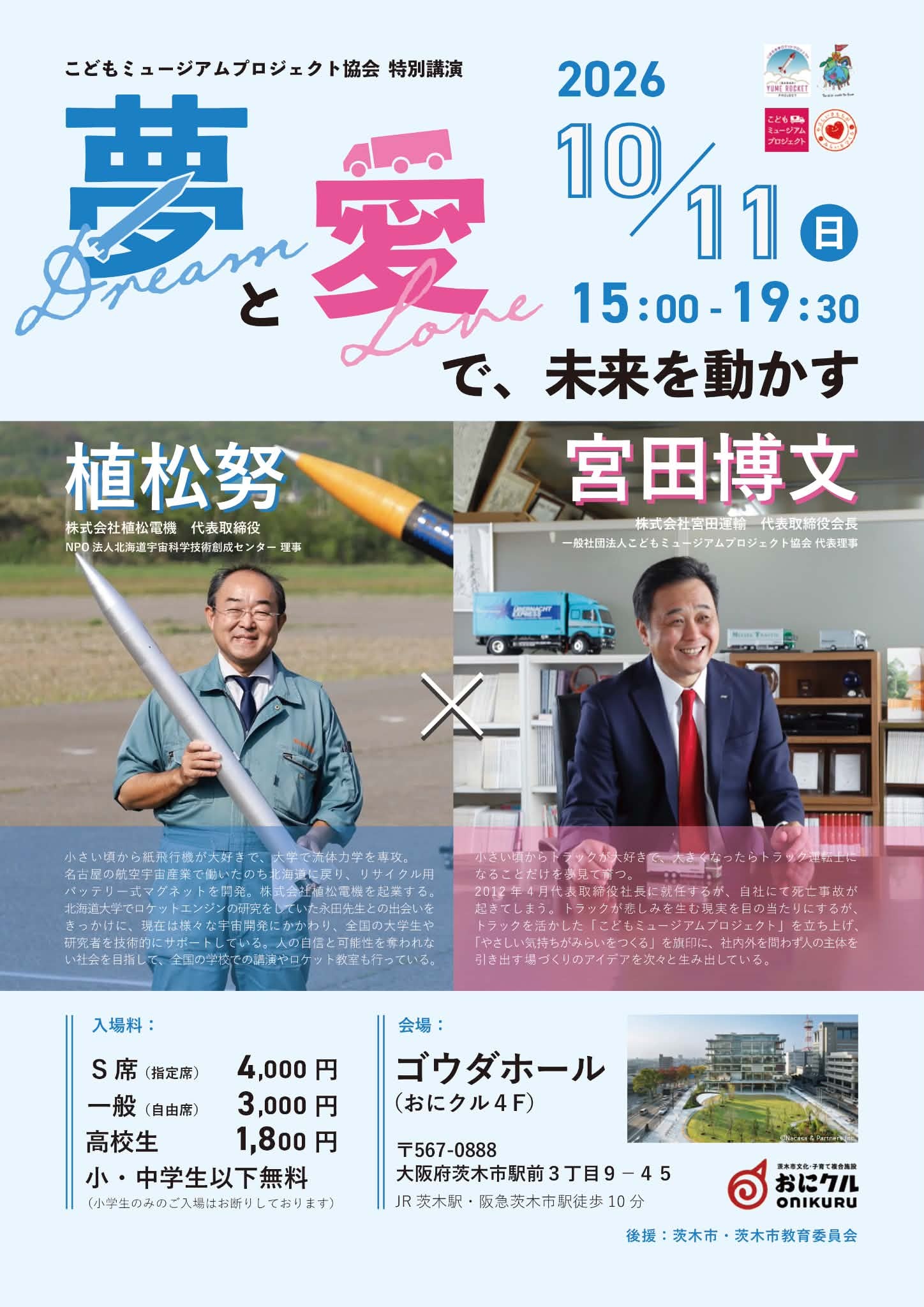 1011こどもミュージアムチラシ