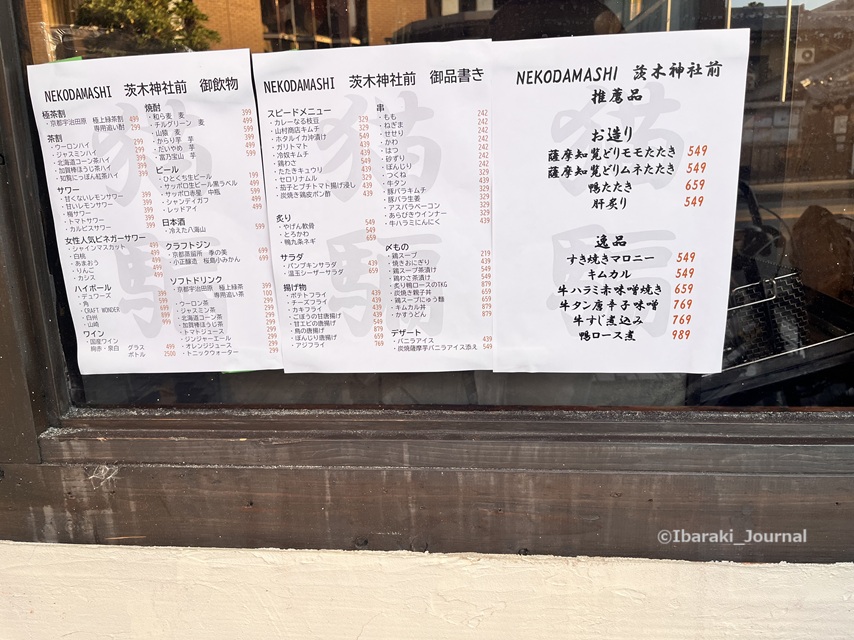 0924茨木神社前の店のメニューIMG_3366