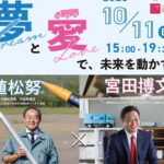 1011アイキャッチこどもミュージアムイベント